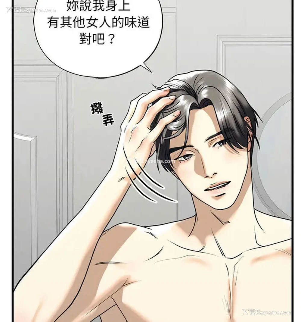 14P - 不要欺负我姐姐