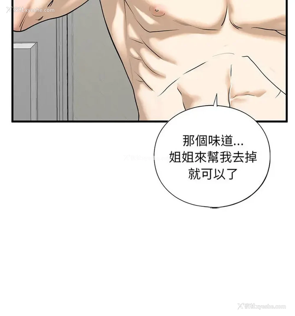 16P - 不要欺负我姐姐