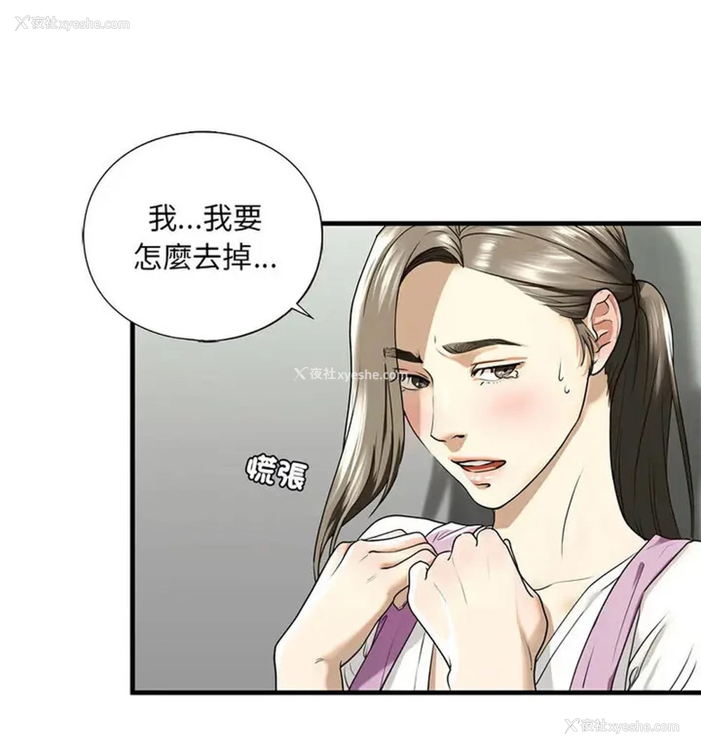 17P - 不要欺负我姐姐