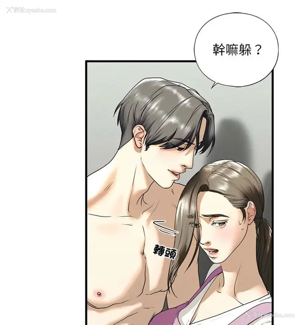 21P - 不要欺负我姐姐