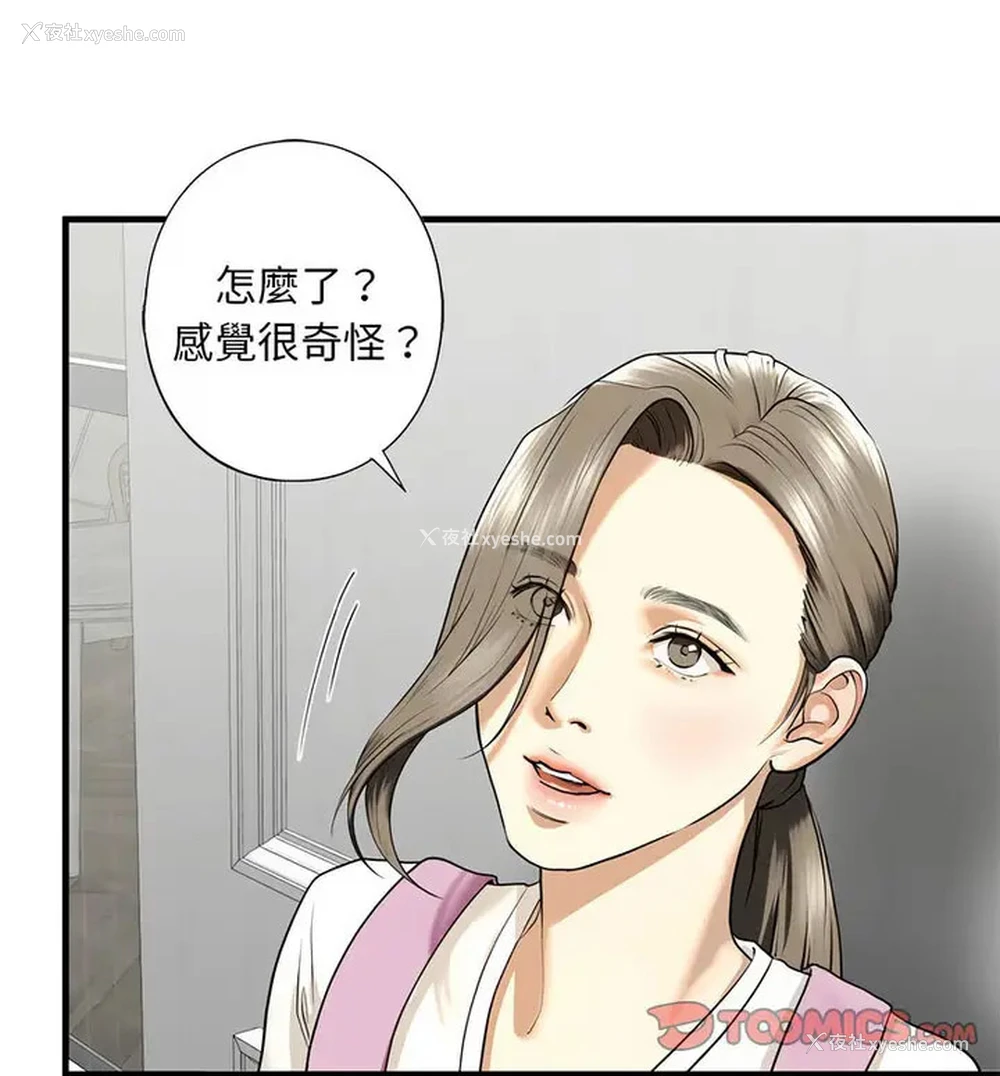 30P - 不要欺负我姐姐