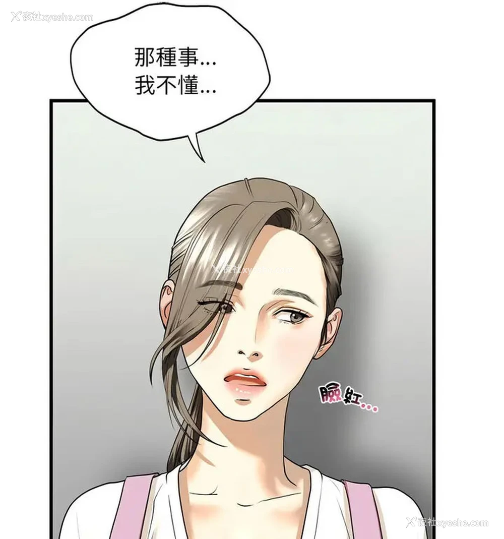 38P - 不要欺负我姐姐