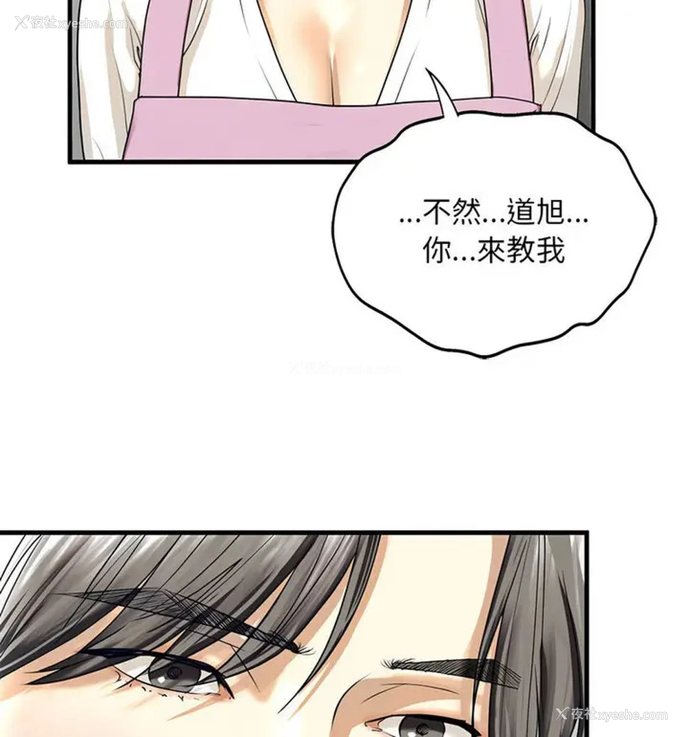 39P - 不要欺负我姐姐