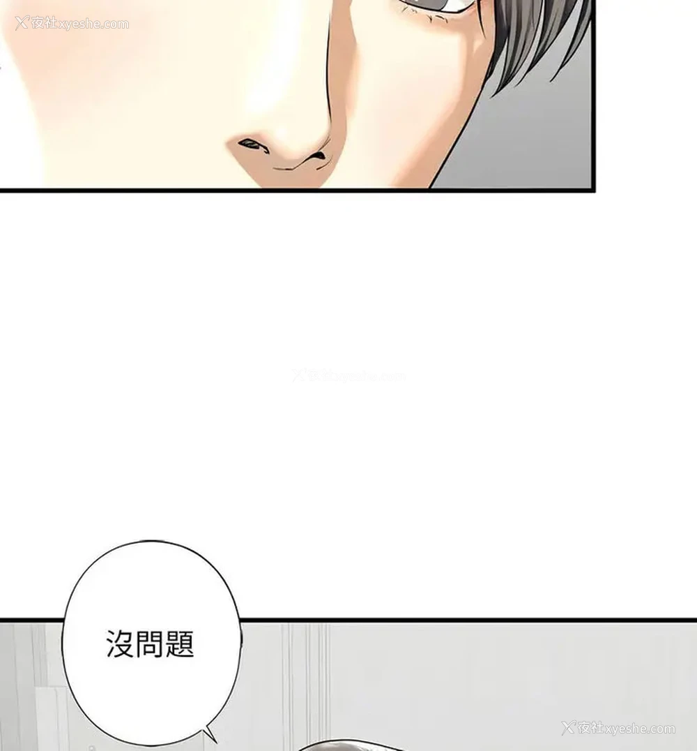 40P - 不要欺负我姐姐