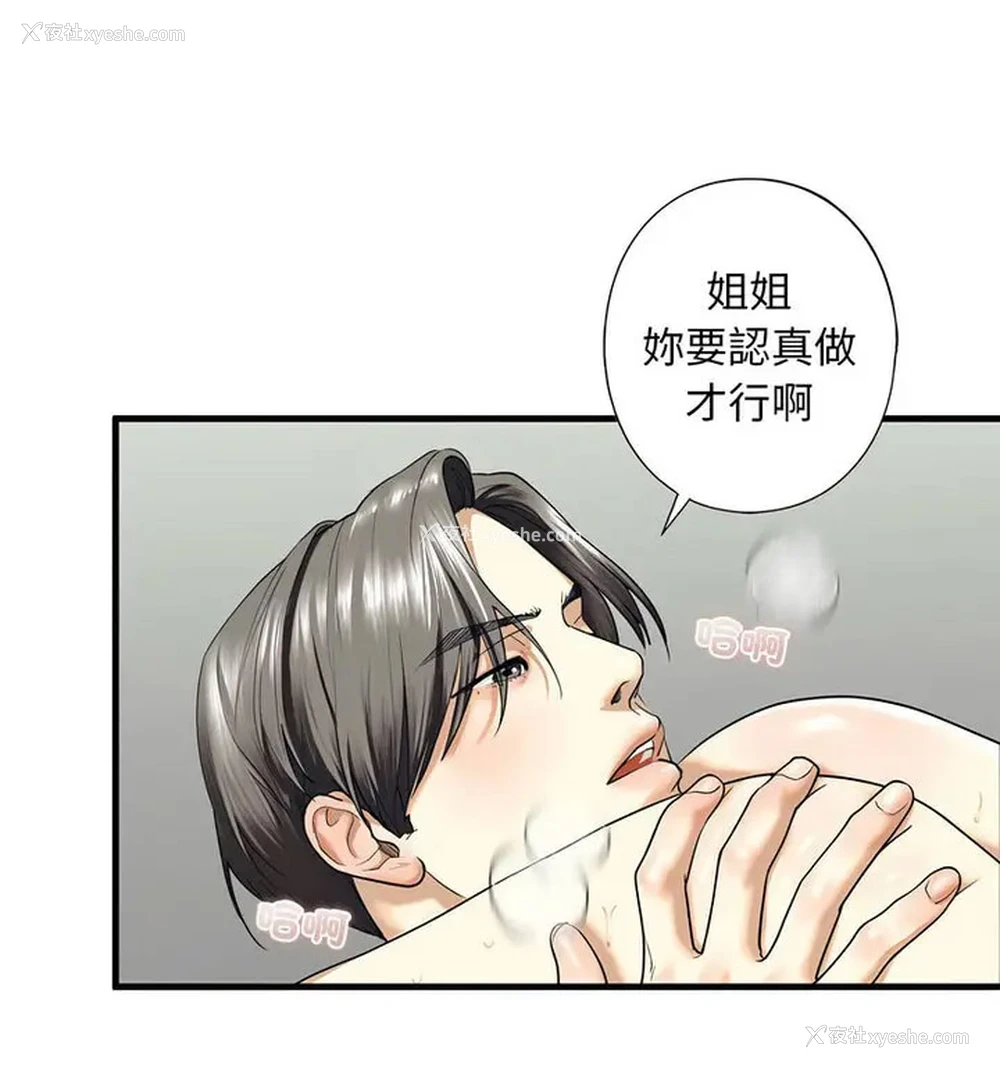 53P - 不要欺负我姐姐