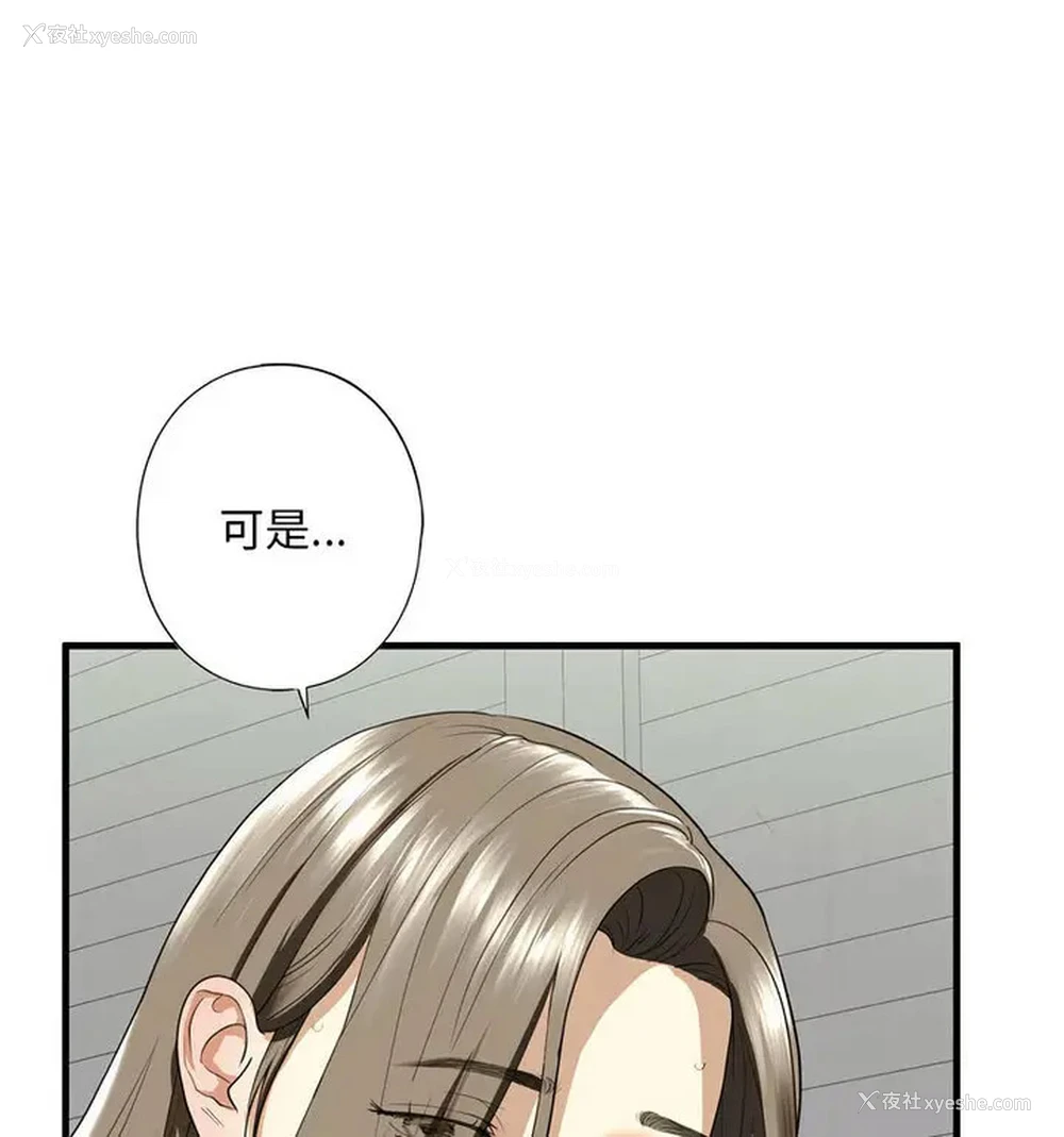 54P - 不要欺负我姐姐