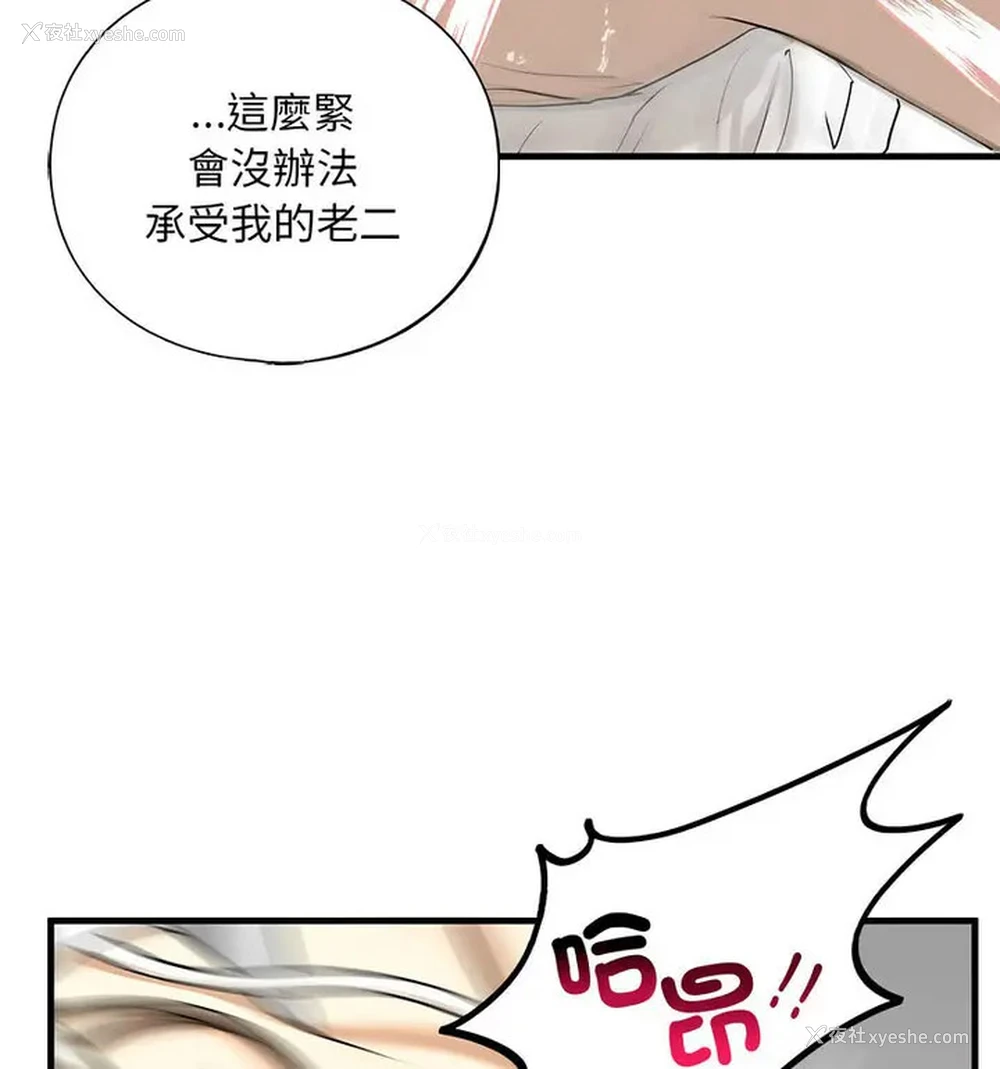 57P - 不要欺负我姐姐