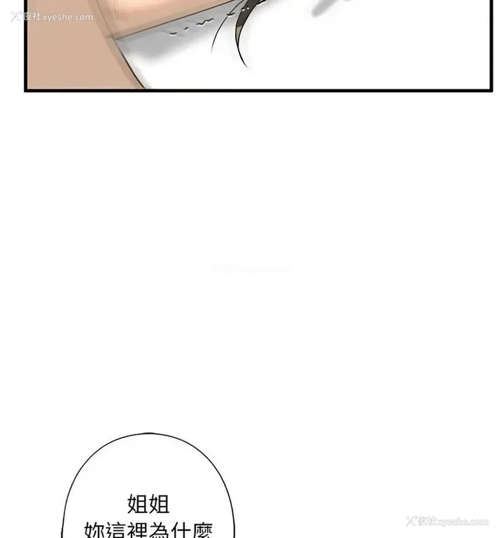 59P - 不要欺负我姐姐
