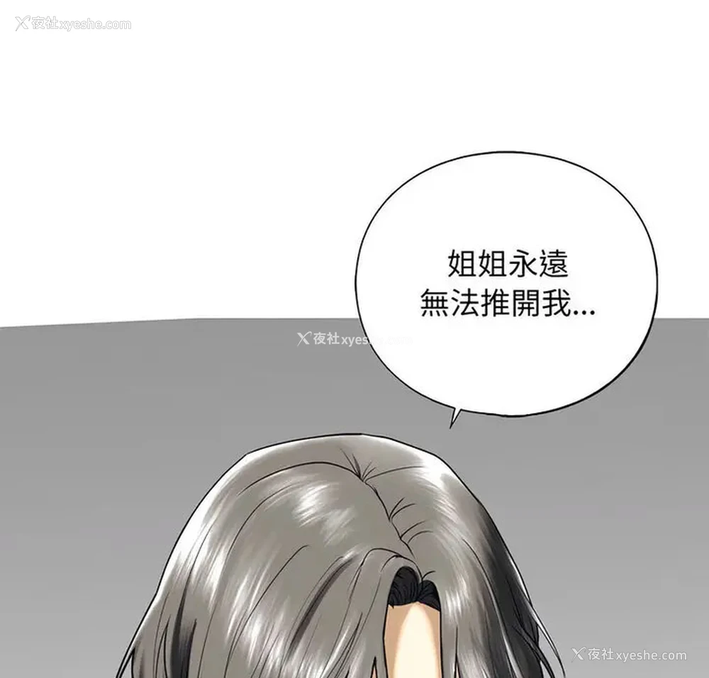 5P - 不要欺负我姐姐