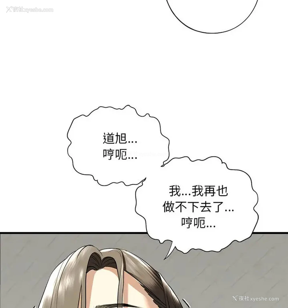 61P - 不要欺负我姐姐