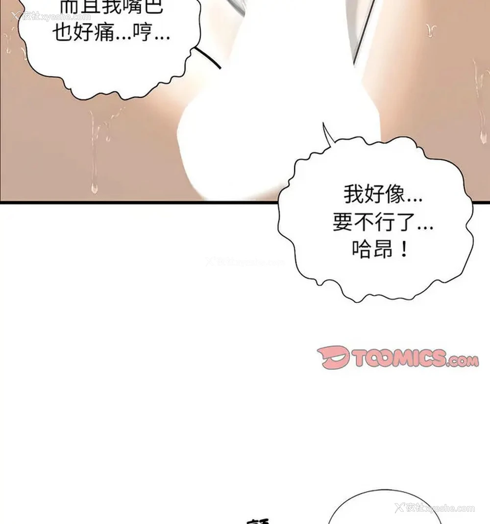63P - 不要欺负我姐姐