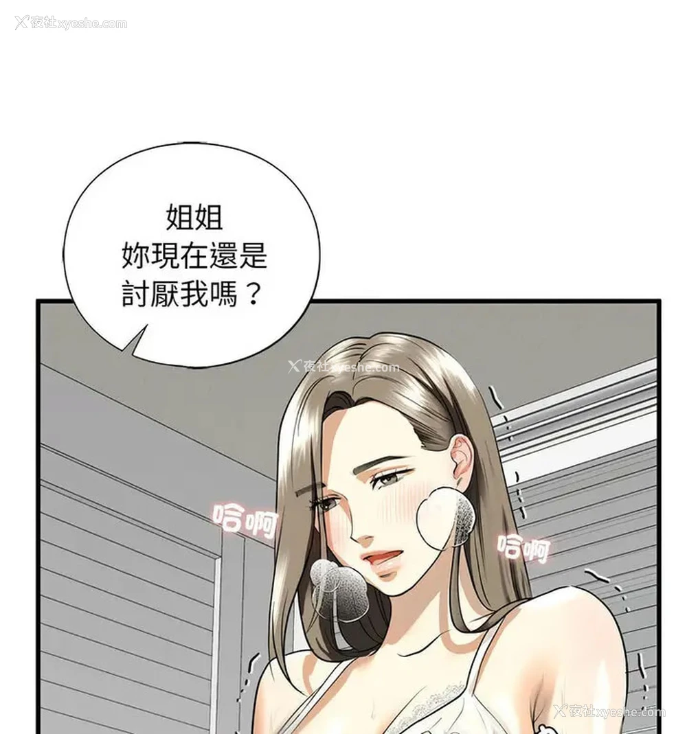 67P - 不要欺负我姐姐