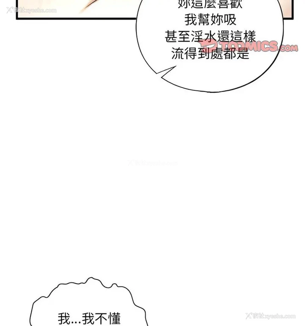 69P - 不要欺负我姐姐