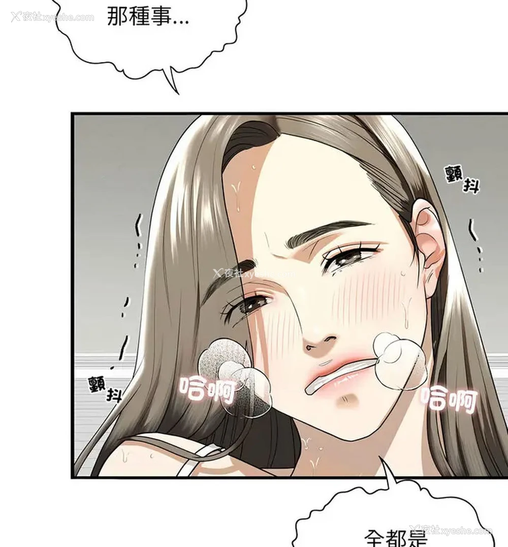 70P - 不要欺负我姐姐