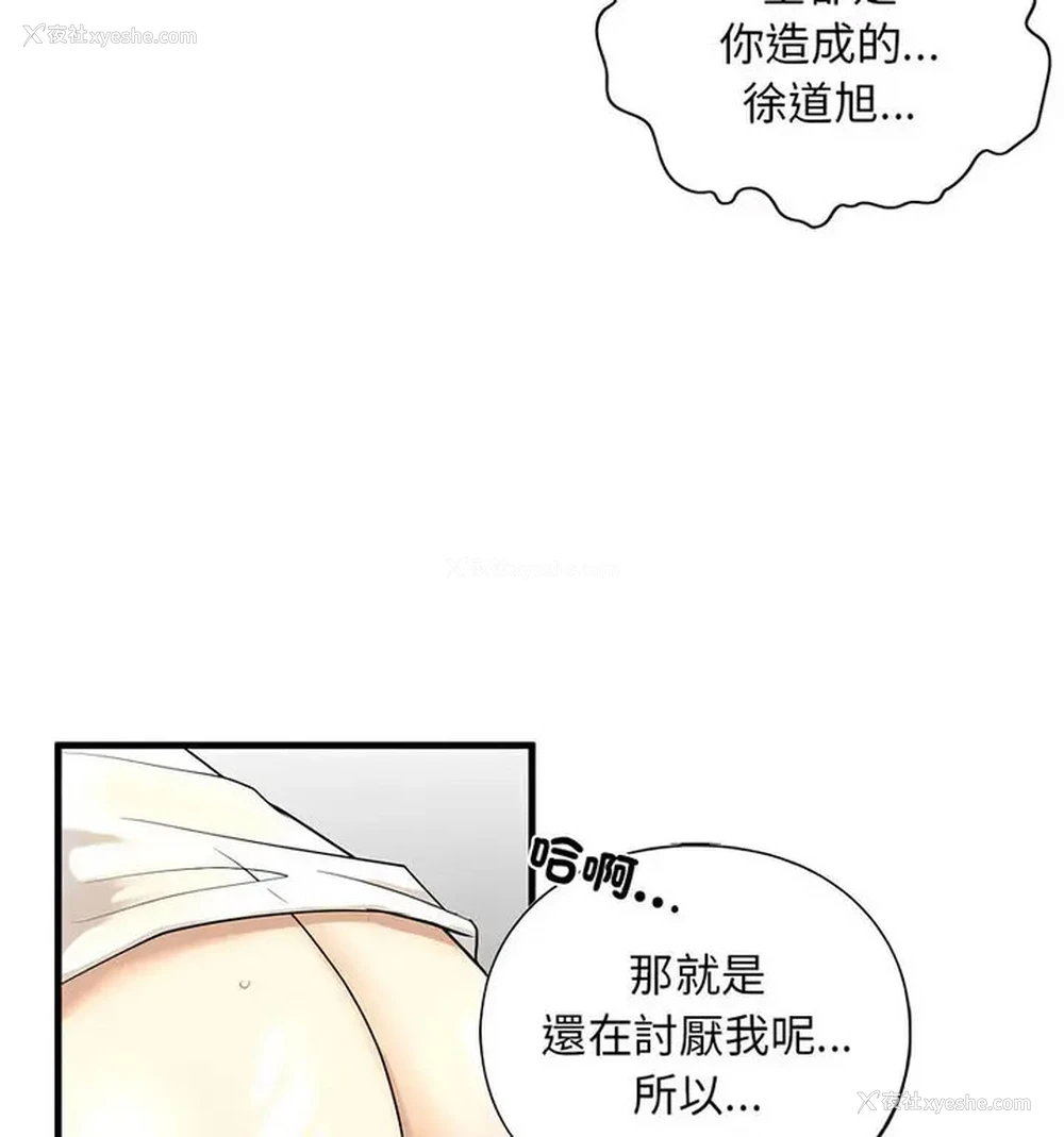 71P - 不要欺负我姐姐