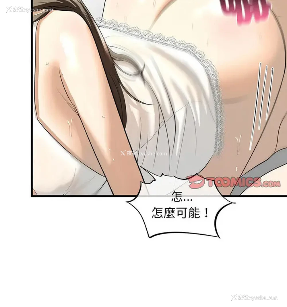74P - 不要欺负我姐姐