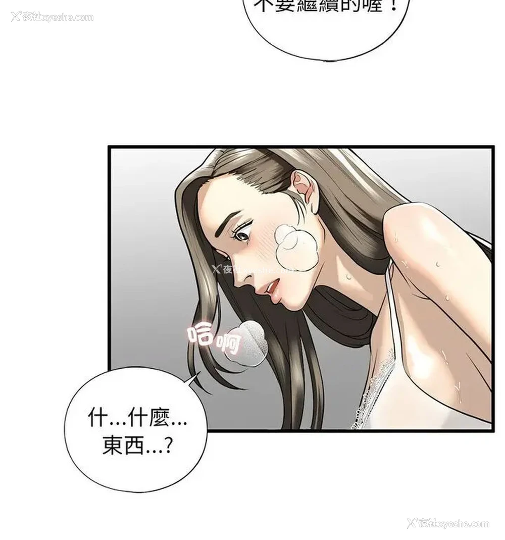 76P - 不要欺负我姐姐