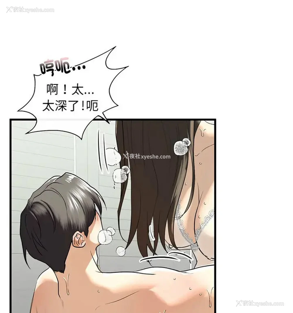 83P - 不要欺负我姐姐