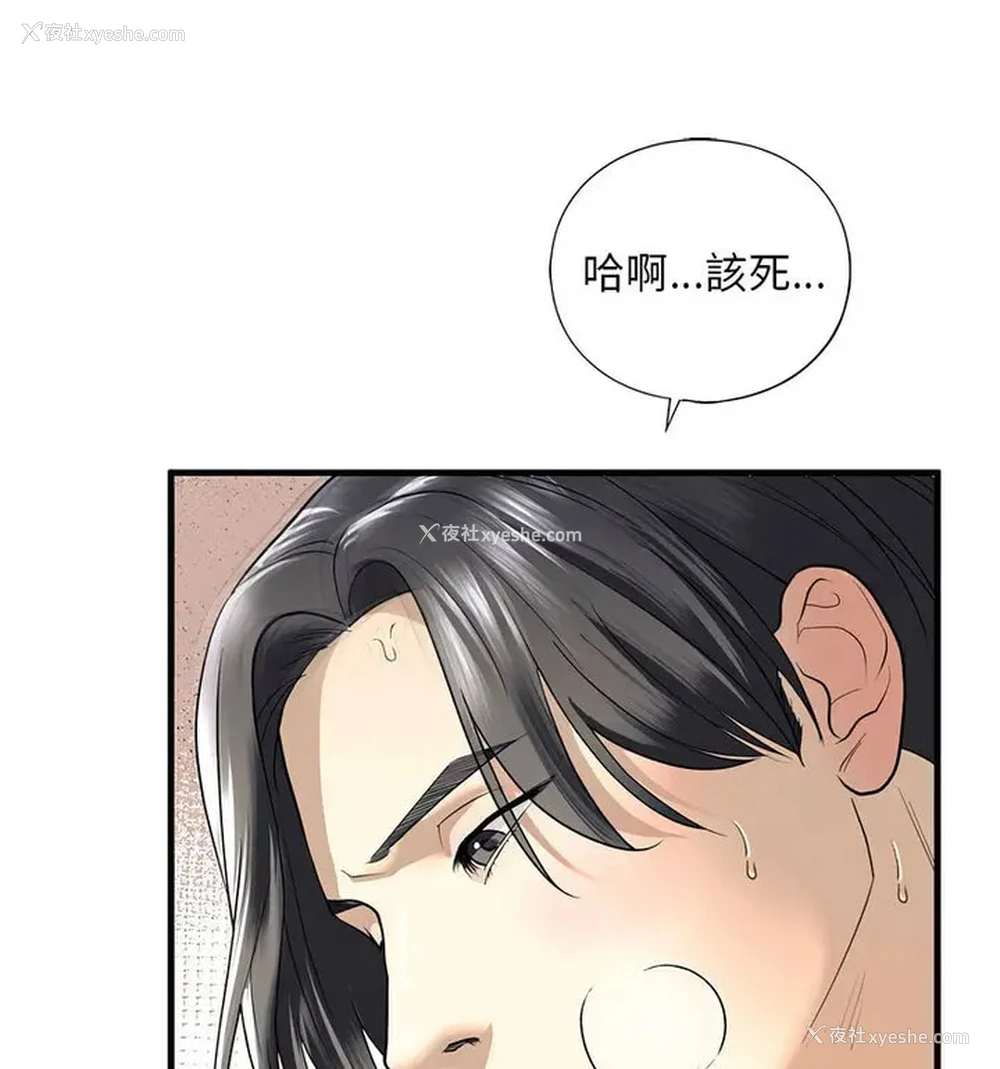88P - 不要欺负我姐姐