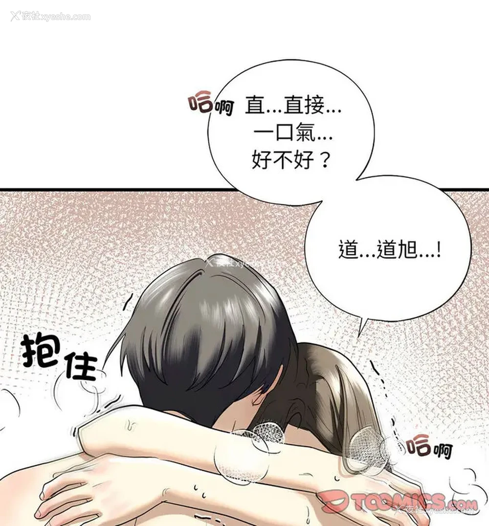 90P - 不要欺负我姐姐