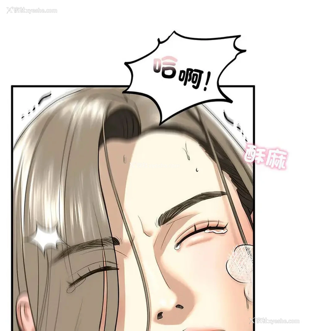 93P - 不要欺负我姐姐