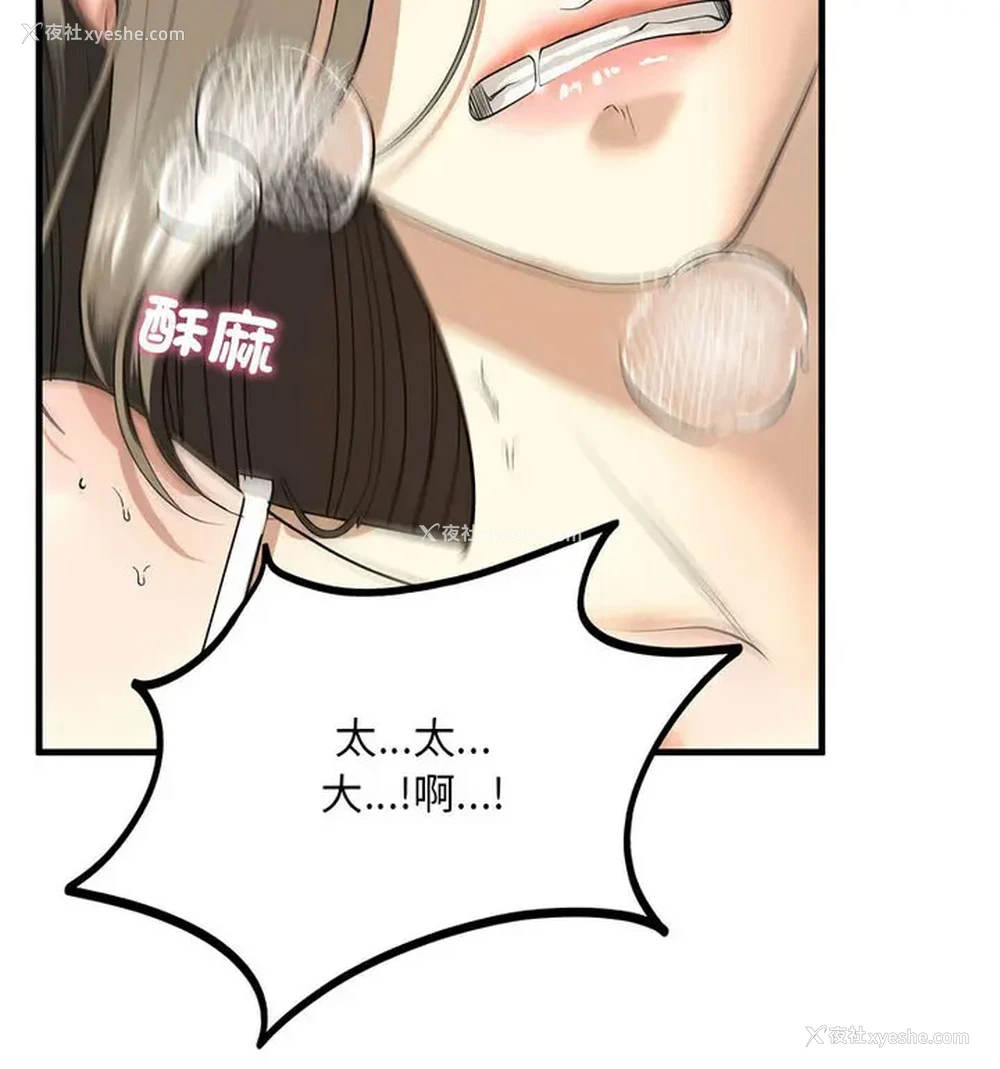 94P - 不要欺负我姐姐