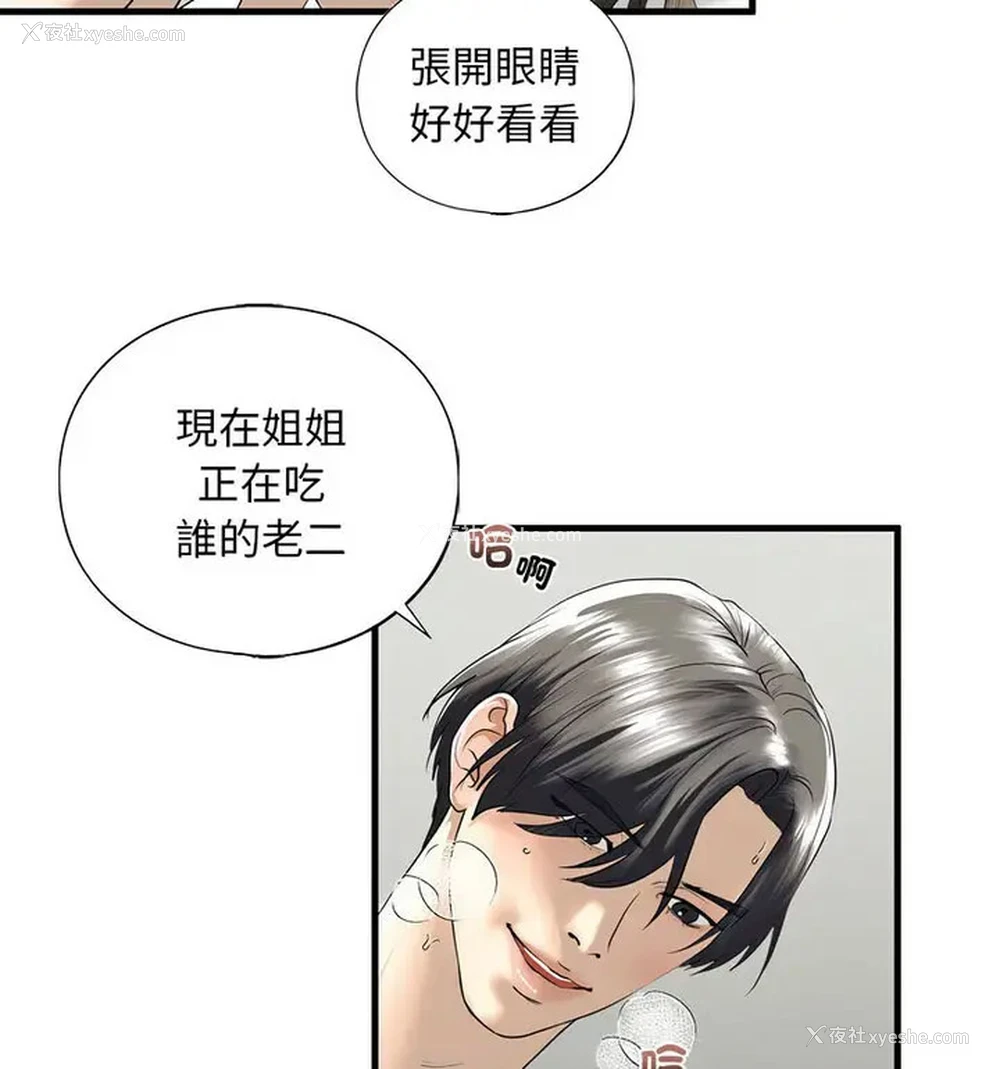 97P - 不要欺负我姐姐