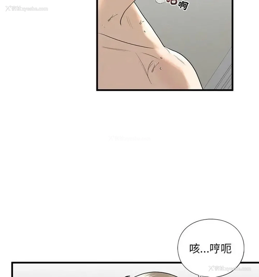 98P - 不要欺负我姐姐
