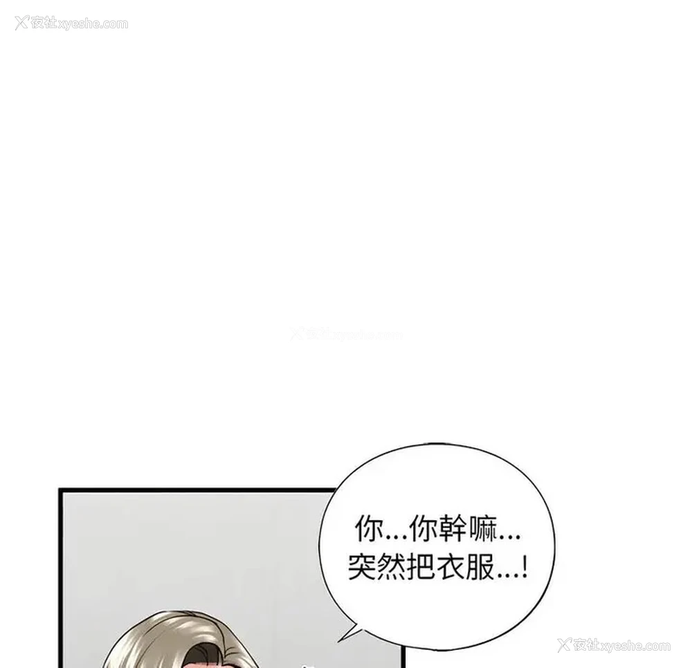 9P - 不要欺负我姐姐