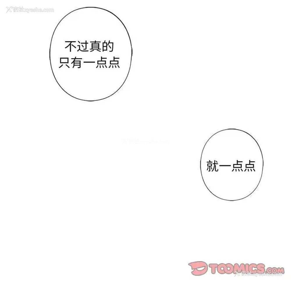 102P - 不要欺负我姐姐