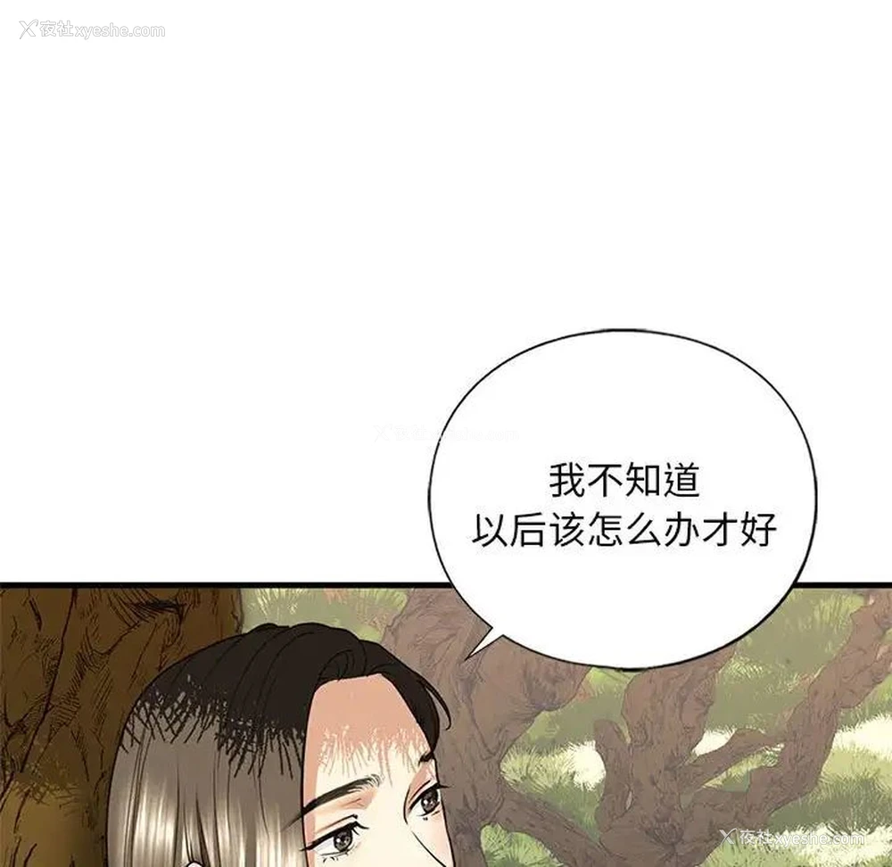 103P - 不要欺负我姐姐