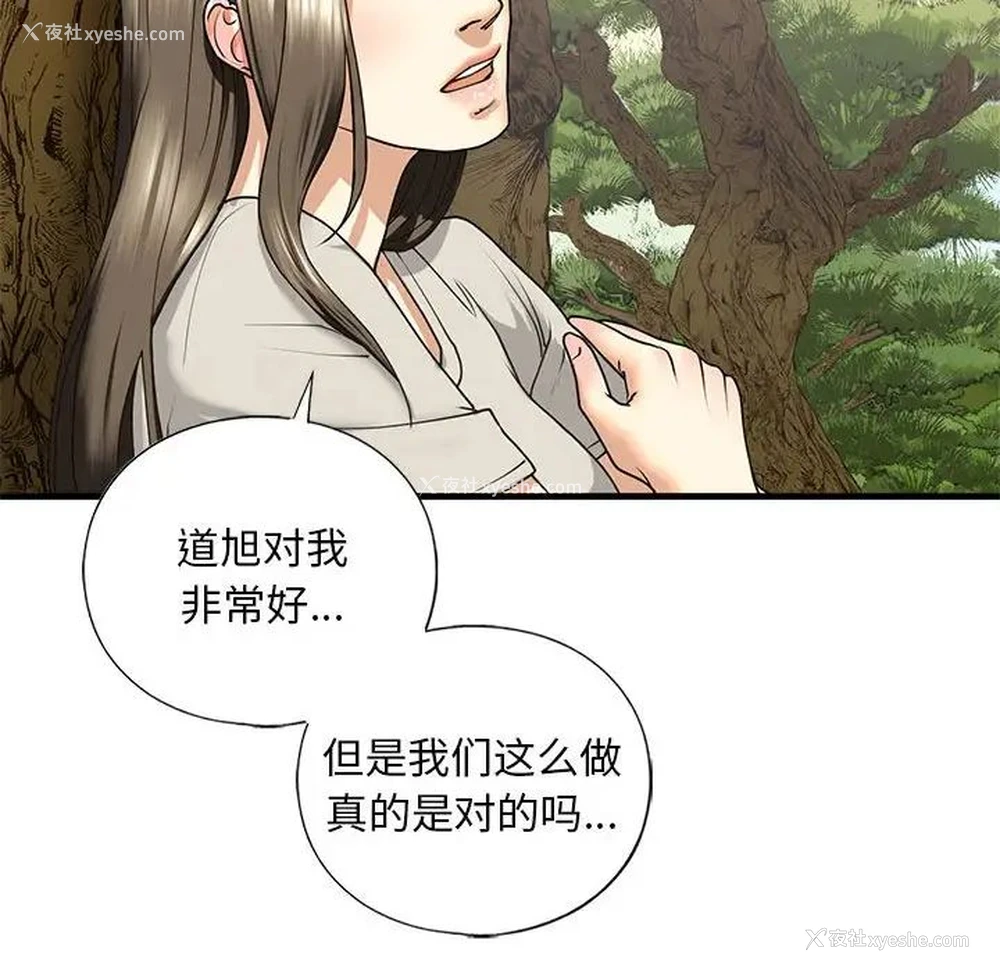 104P - 不要欺负我姐姐
