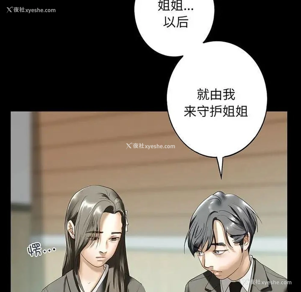 107P - 不要欺负我姐姐