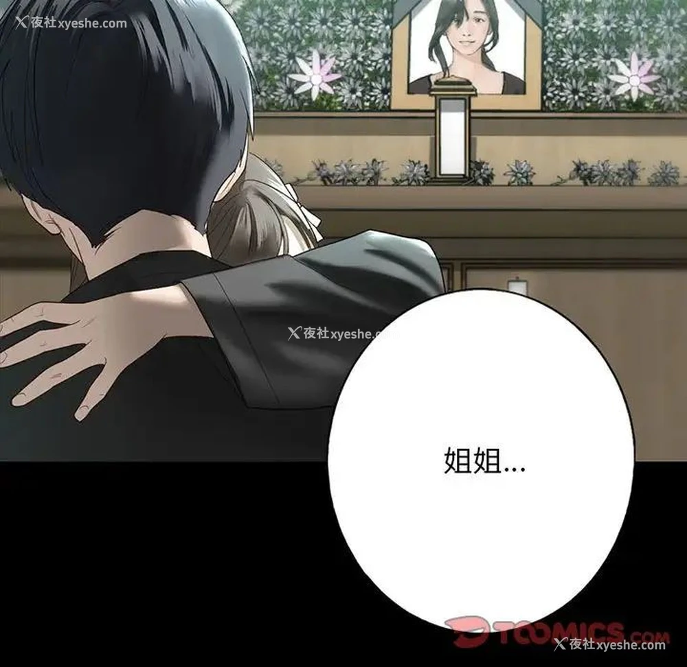 114P - 不要欺负我姐姐