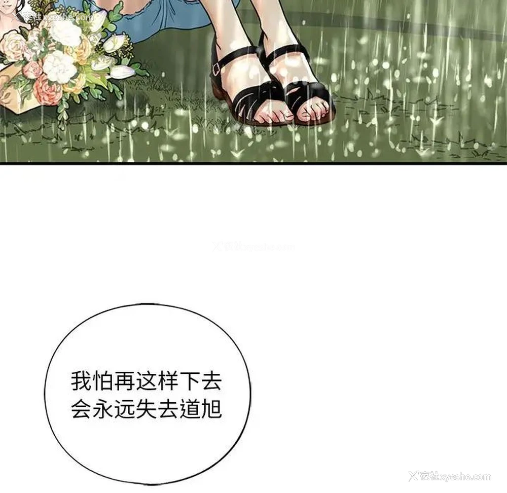121P - 不要欺负我姐姐