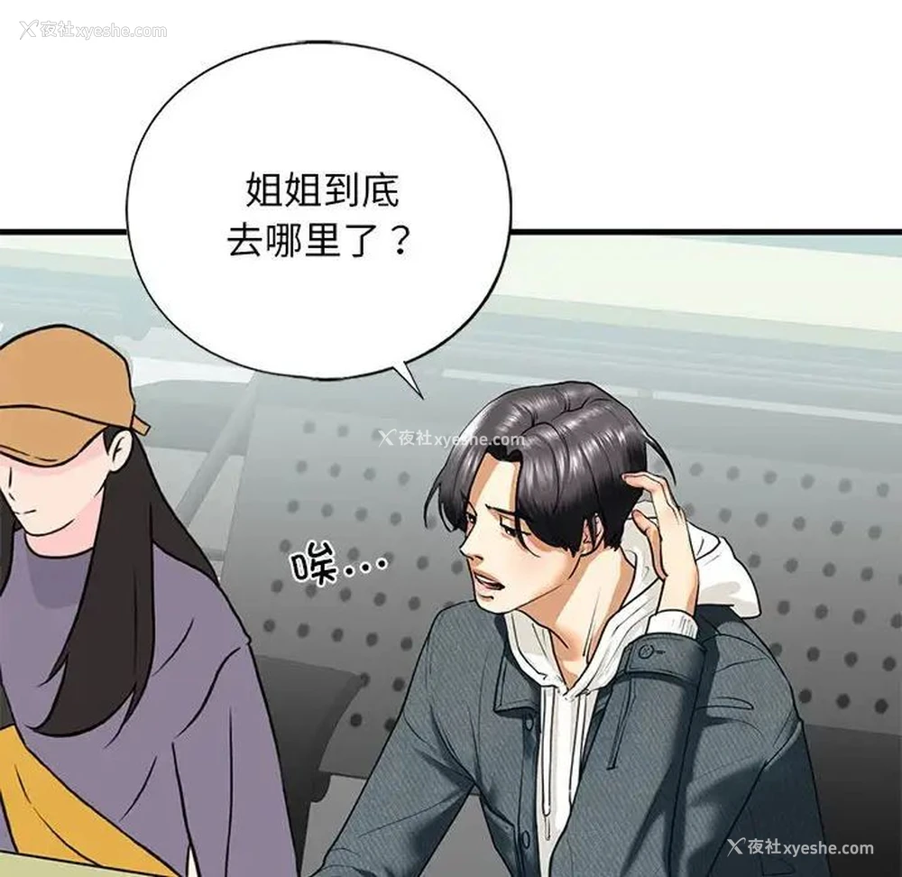 129P - 不要欺负我姐姐