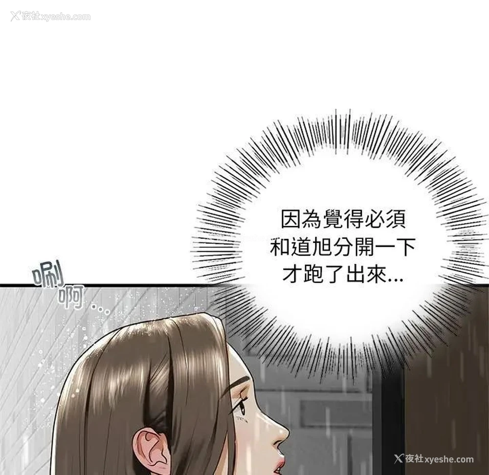 133P - 不要欺负我姐姐