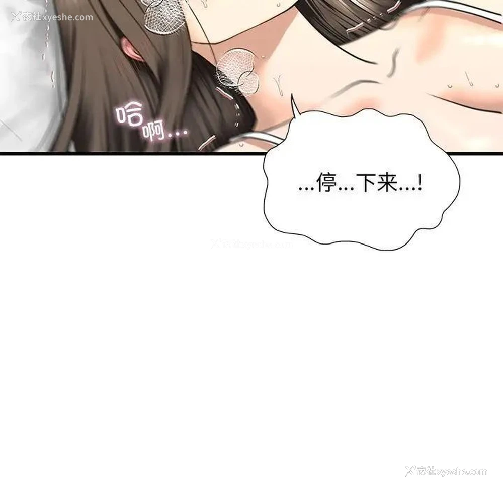 13P - 不要欺负我姐姐