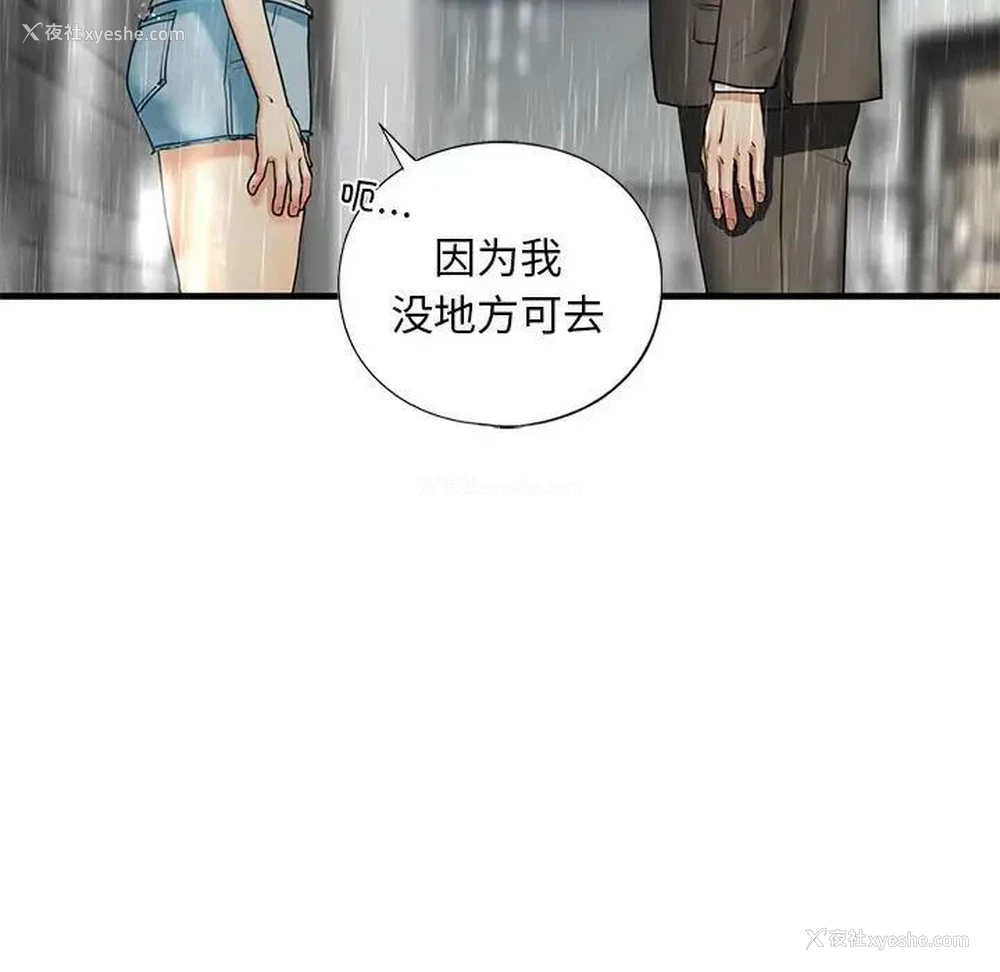 149P - 不要欺负我姐姐