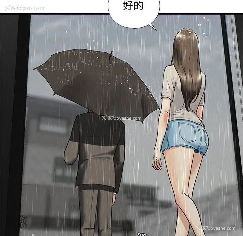 161P - 不要欺负我姐姐