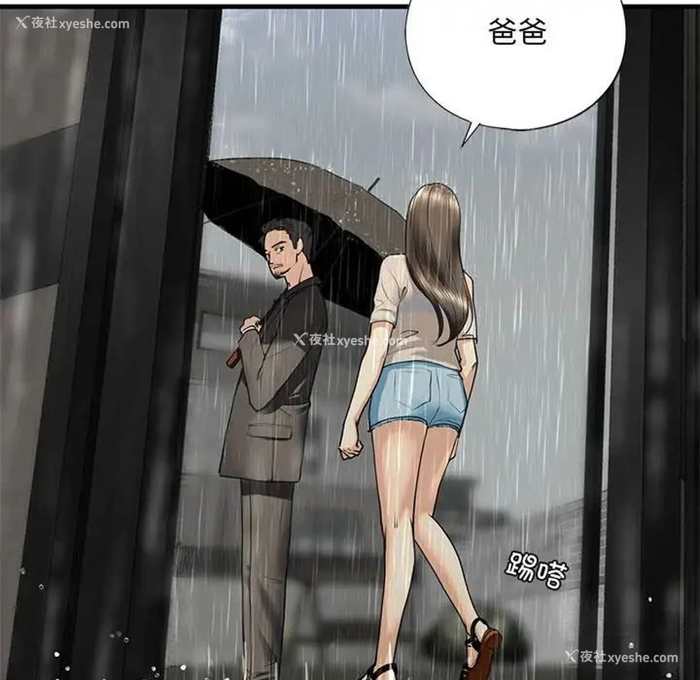 163P - 不要欺负我姐姐