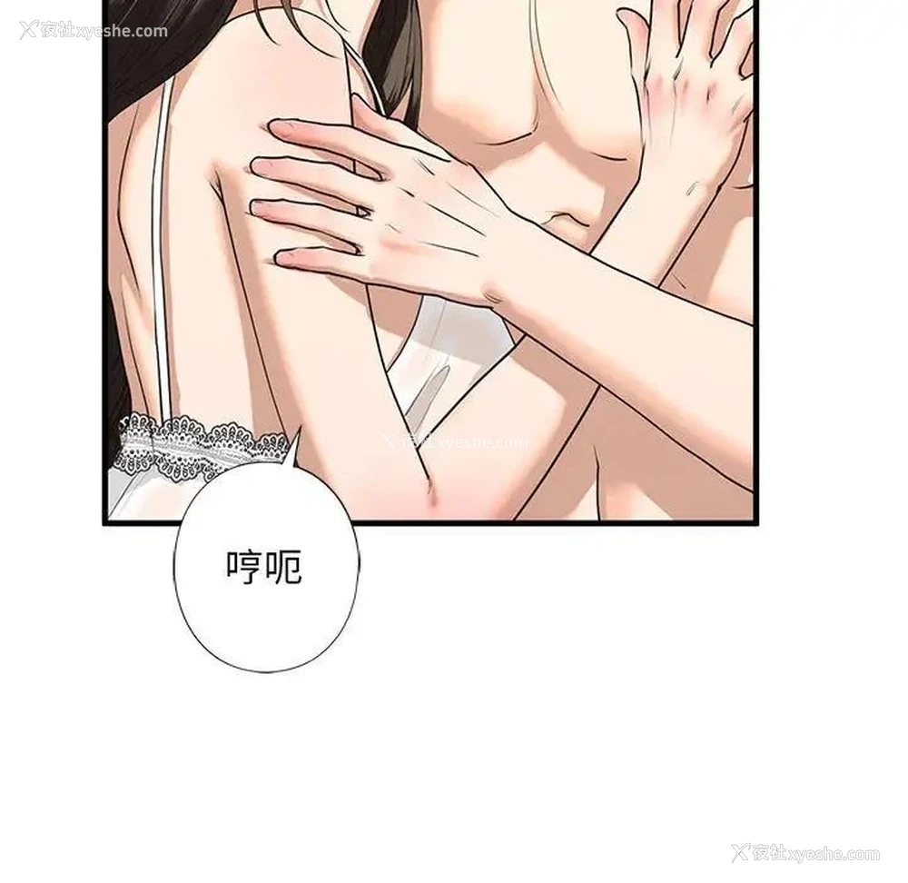 31P - 不要欺负我姐姐