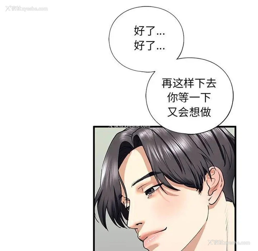 32P - 不要欺负我姐姐