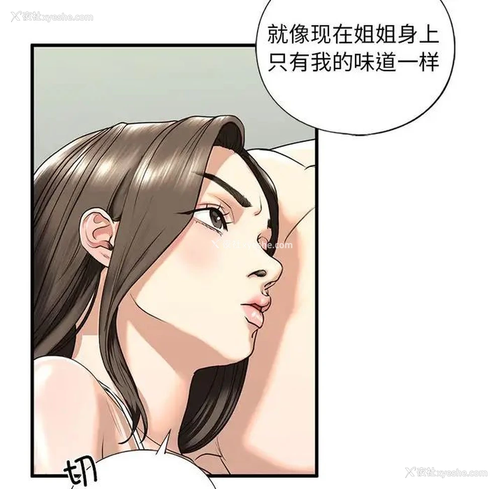34P - 不要欺负我姐姐