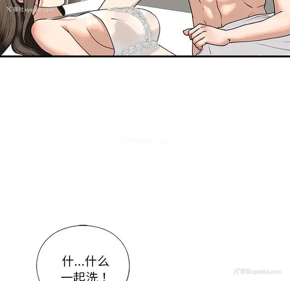 37P - 不要欺负我姐姐