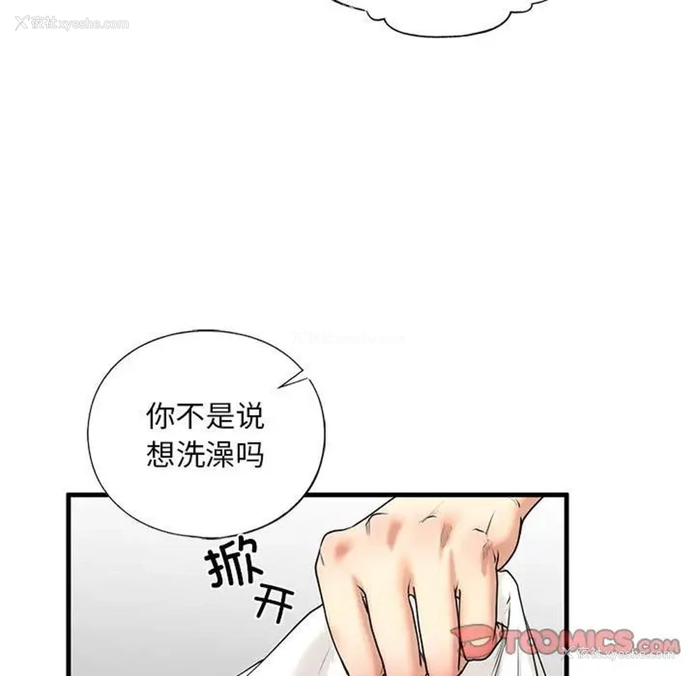 39P - 不要欺负我姐姐