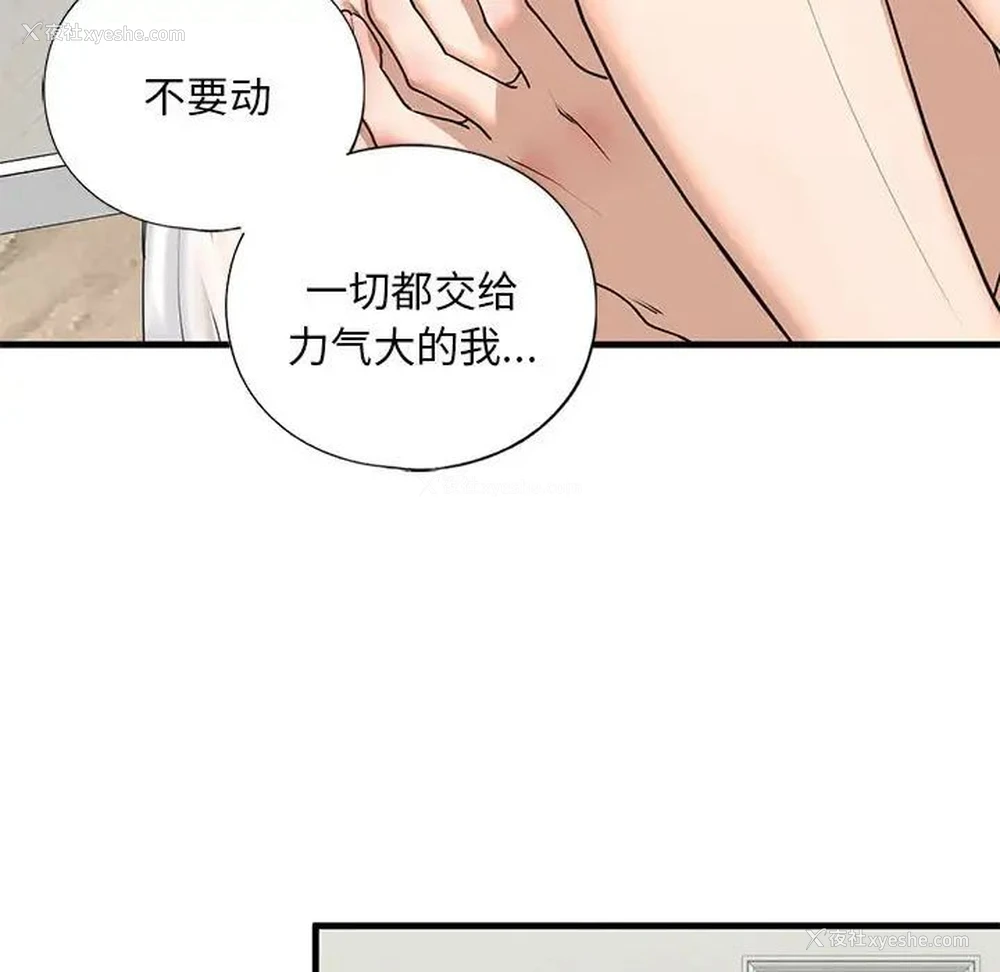 43P - 不要欺负我姐姐