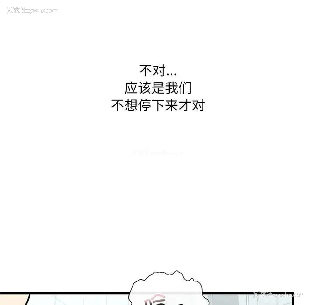 56P - 不要欺负我姐姐