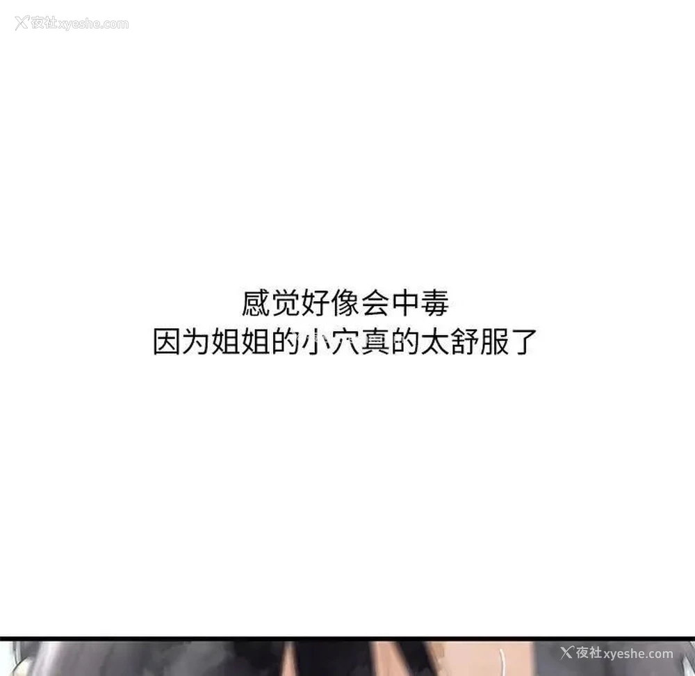 64P - 不要欺负我姐姐