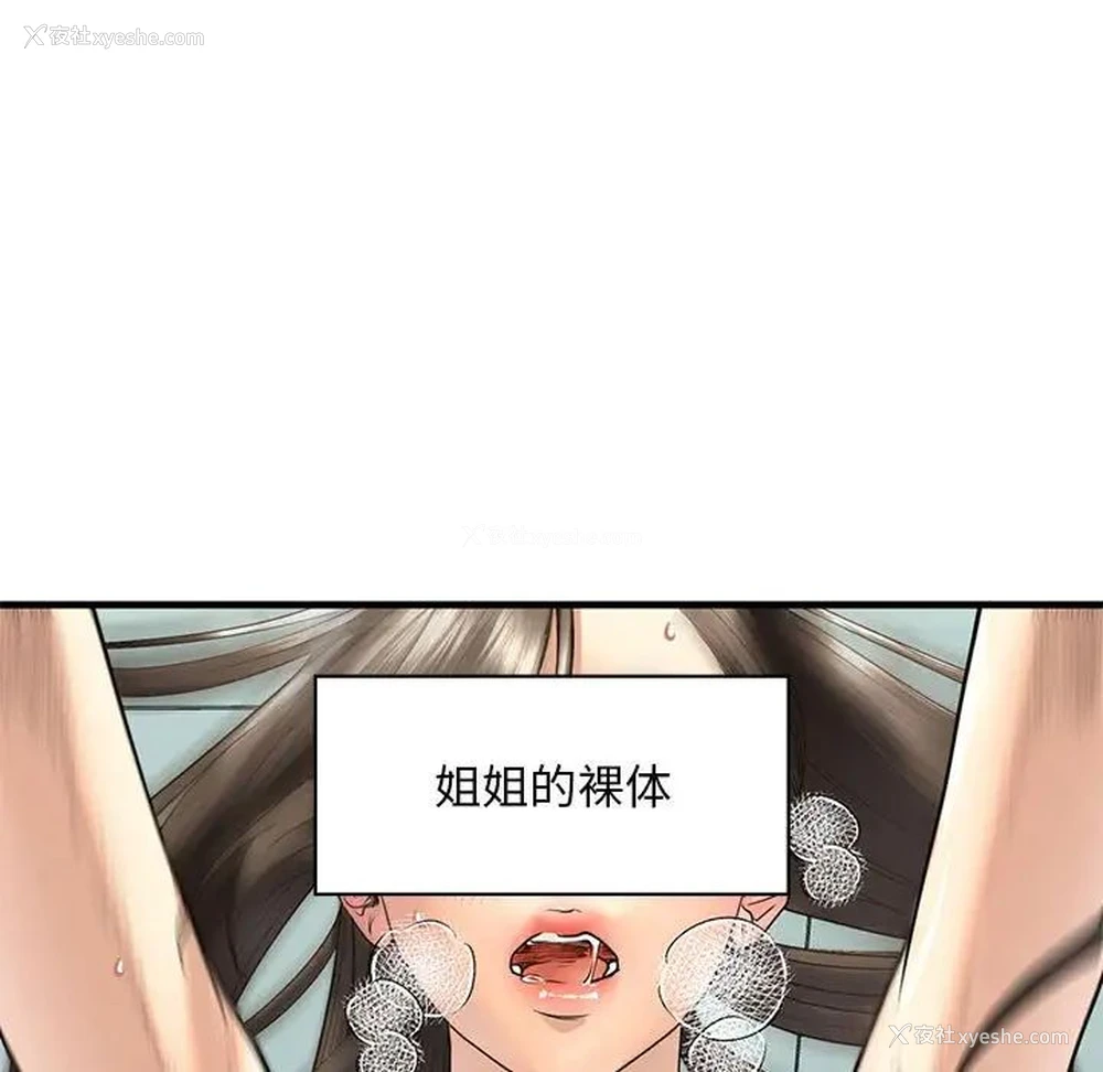 66P - 不要欺负我姐姐
